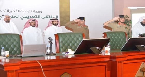 مكتب تعليم شرق الرياض يدشن الملتقى التعريفي الأول لمنسقي " حصانة "