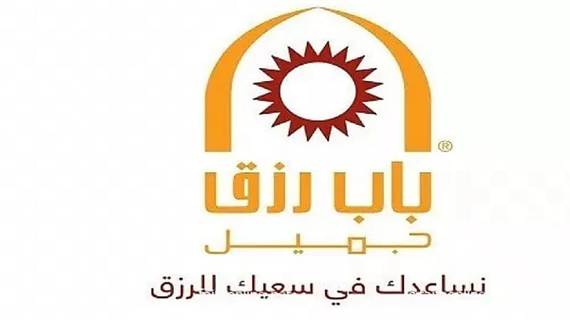 شركة باب رزق جميل تعلن عن وظائف شاغرة