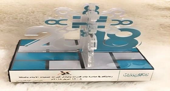 الجمعية الخيرية لرعاية الأيتام بالمنطقة الشرقية تكرم مجلة " كل المناسبات "