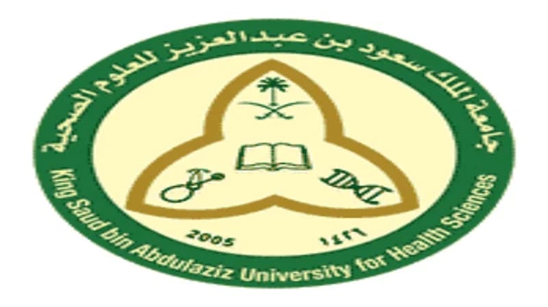 جامعة الملك سعود توفر وظيفة إدارية لحملة الدبلوم