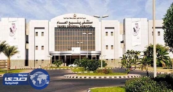 ثلاثينية تتحرش بمسن في مستشفى ينبع العام والإدعاء تباشر التحقيق