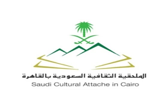 المملكة تشارك في معرض الإسكندرية الدولي 2018