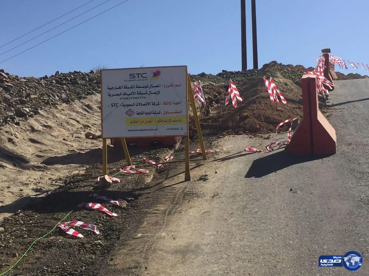 بالصور .. تجاوبا مع صدى تغطية محافظة غامد الزناد بخدمة الألياف البصرية 4G