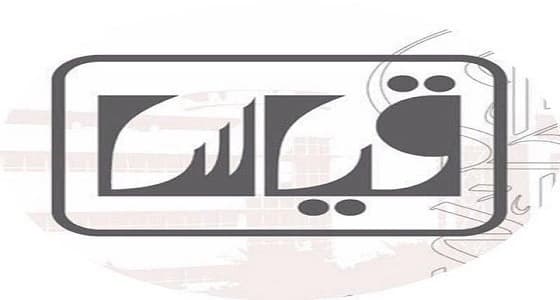 مؤشرات 5 لـ " قياس " لتوصيل نسبة الرضا عن الأجهزة لـ70%