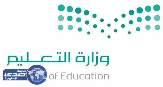 تعليق الدراسة في مدارس الليث وأضم  غدًا