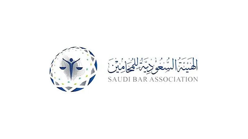 هيئة المحامين تعلن بدء سريان اللائحة التنفيذية الجديدة لنظام المحاماة