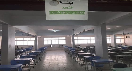 بالصور.. مدرسة تطلق اسم شهيدين من أبناء الوطن على قاعات الاختبارات
