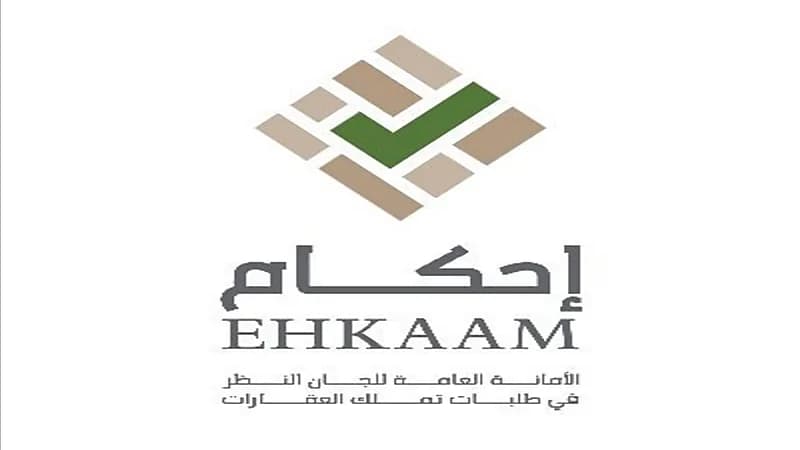 منصة إحكام تجيب على أبرز الأسئلة الشائعة