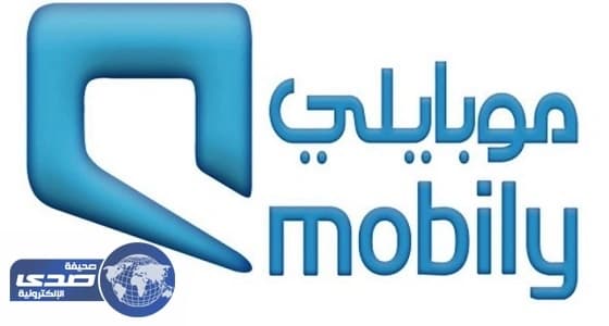 " كنكت تجوال " باقات جديدة لموبايلي تلبي جميع احتياجاتك