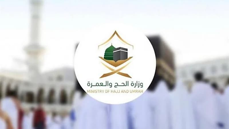 الحج والعمرة: تطعيم الحمى الشوكية إلزاميٌّ للراغبين في أداء مناسك الحج
