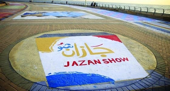 مئات الأعمال الفنية التشكيلية والفوتغرافية بـ " جازان شو "