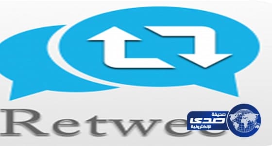 قاض سابق يحذّر من إعادة نشر تغريدة مسيئة أو مخلة