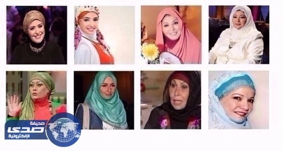 أبرز 10 فنانات ارتدين الحجاب آخرهن أمل حجازي