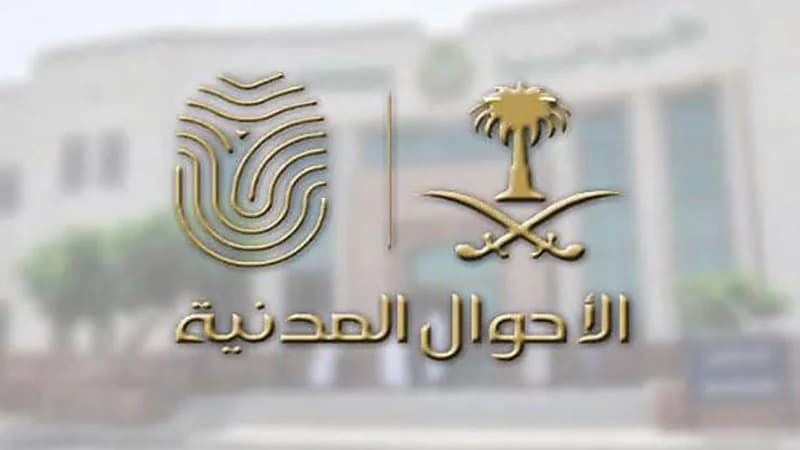 "الأحوال المدنية":‏ ‎يتم حذف الابن من "كارت العائلة" في حال أصدر هوية وطنية