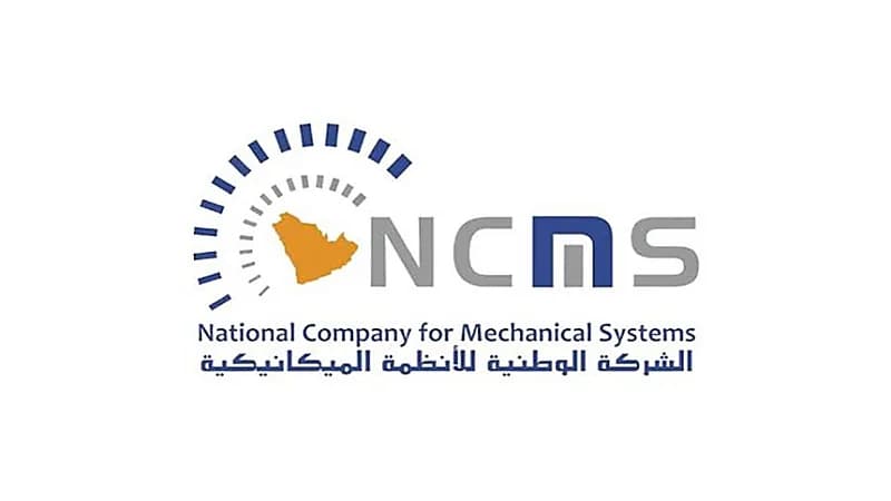 شركة الأنظمة الميكانيكية تعلن عن وظائف شاغرة