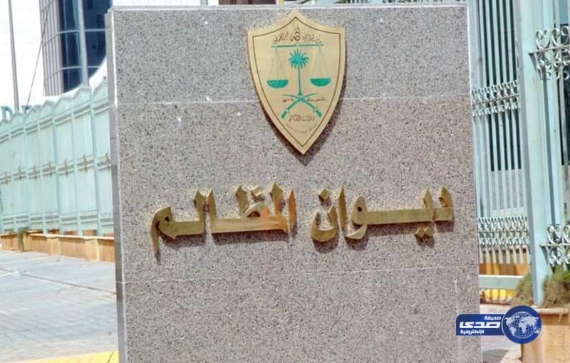 إيقاف قراراً بسجن رقيب تقدم بشكوى ضد ضباط بشأن نقله تعسفيا