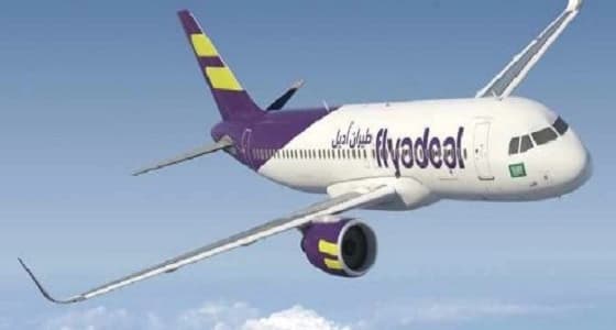 شركة طيران أديل تعلن وظائف إدارية شاغرة