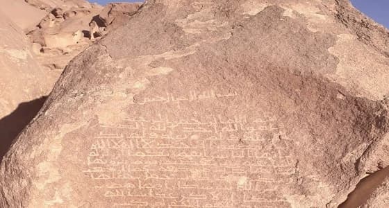 العثور على صخور بها آيات من القرآن الكريم بعسير