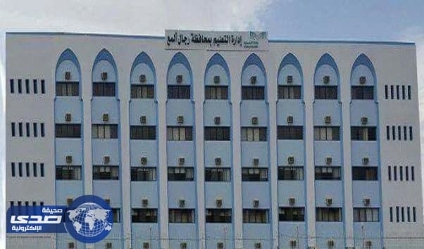 " تعليم رجال ألمع " تعلن موعد بداية الدوام الصيفي