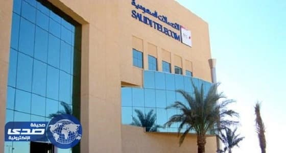 «الاتصالات السعودية» بالدمام تعلن عن وظيفة إدارية شاغرة للرجال