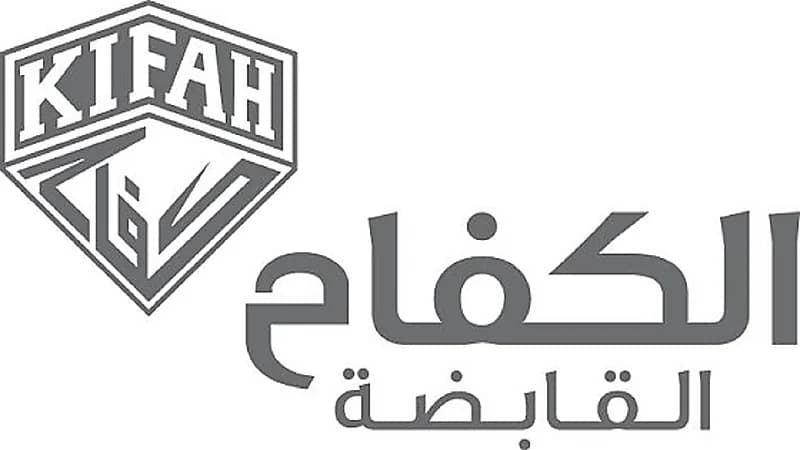 شركة الكفاح القابضة تعلن عن وظائف شاغرة