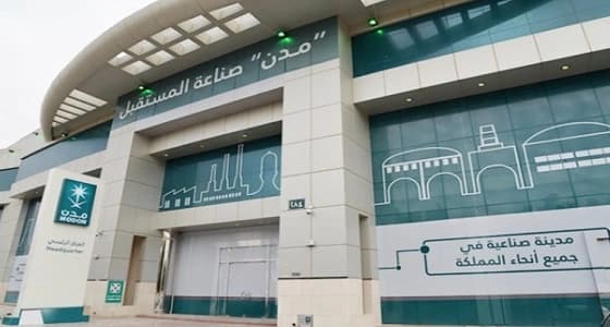 " المدن الصناعية " تتجه لإقرار تعديلات جديدة في محاولة لجذب الاستثمار