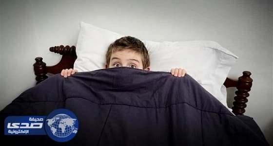 كوابيس الأطفال الليلية المزعجة تحتاج للعلاج