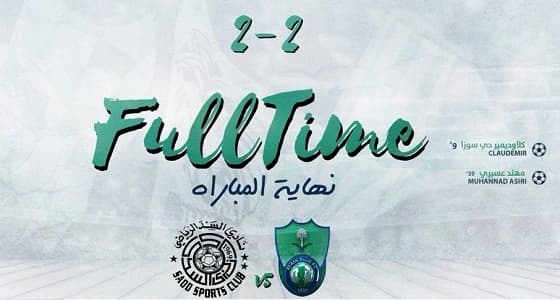 الأهلي يودع دوري أبطال أسيا