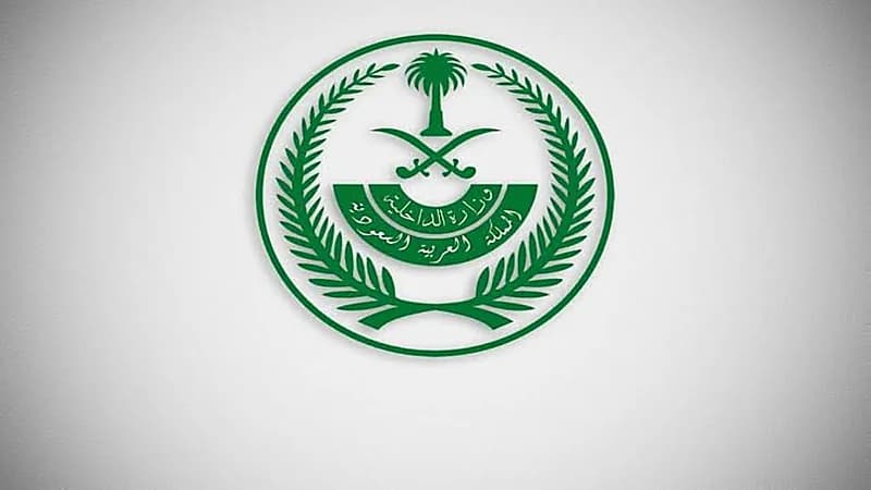 الداخلية توقع مذكرات مع جهات علمية لتعزيز التعاون في التعليم والتدريب والبحوث