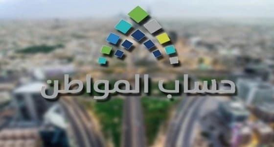 حالة واحدة تمكن الزوجة من التسجيل كرب أسرة في حساب المواطن