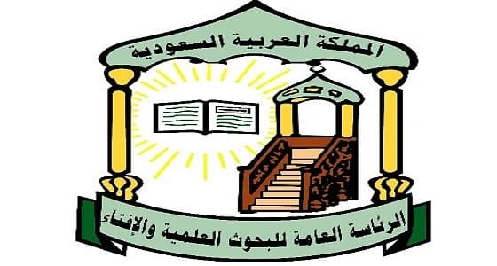 " الإفتاء " تعلن تدشين تطبيق " اسألني " للفتاوى الشرعية