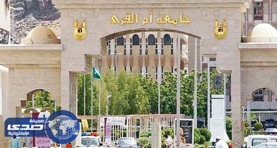 بالفيديو.. إحدى الطالبات المتشبهات بالرجال تتحدث عن ملابسات فصلهن من « أم القرى »