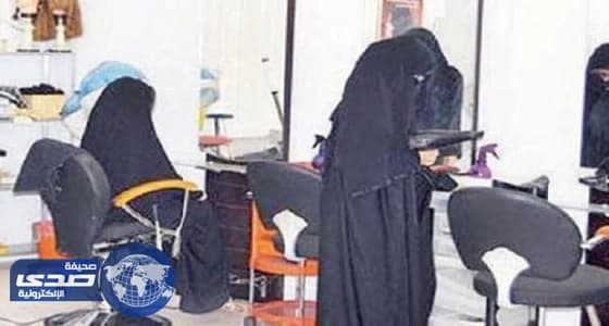 إغلاق عشرات المشاغل النسائية بجدة على خلفية إيقاف خدمات المساج والحمام المغربي