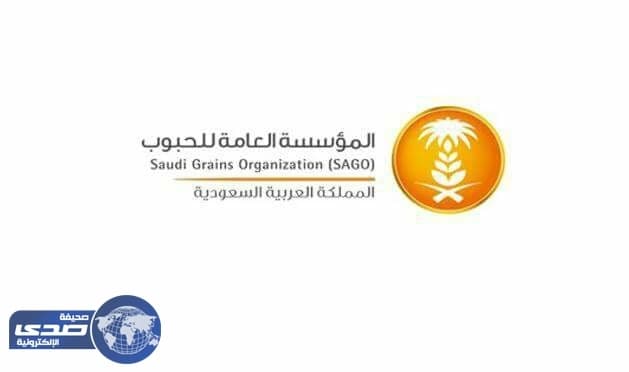 «  مؤسسة الحبوب  » تتلقى طلبات لشراء 4 مطاحن
