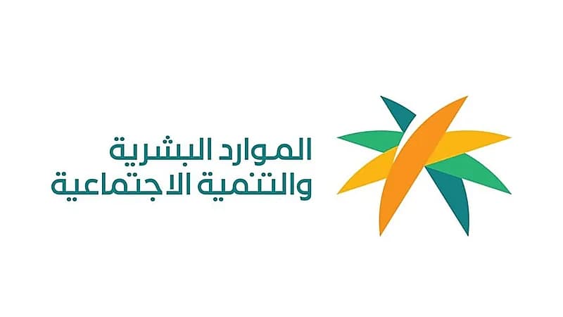 "الموارد البشرية" تُطلق مبادرة تحسين العلاقة التعاقدية للعمالة المنزلية