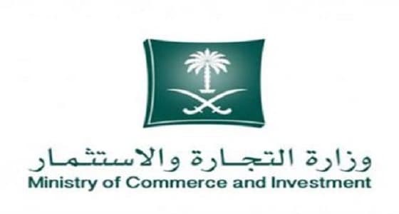 " التجارة " تستطلع آراء العموم في مشروع قرار بشان تعزيز حقوق الشركاء