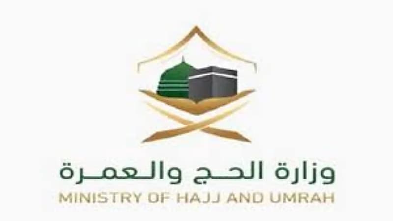 الحج: لا يشترط عمر معين للمعتمرين لدخول الحرمين