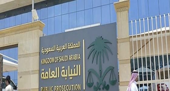 قرار هام لأعضاء النيابة العامة