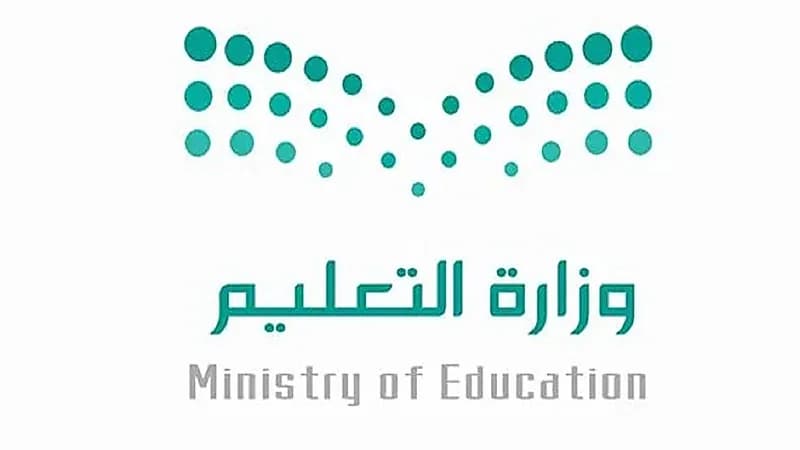 "التعليم" تتيح الفرصة لمعلمي 3 تخصصات للتدريس في تخصصات أخرى