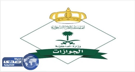 بالفيديو.. تعرف على طريقة الاستعلام عن تاريخ انتهاء الإقامة وصلاحيتها