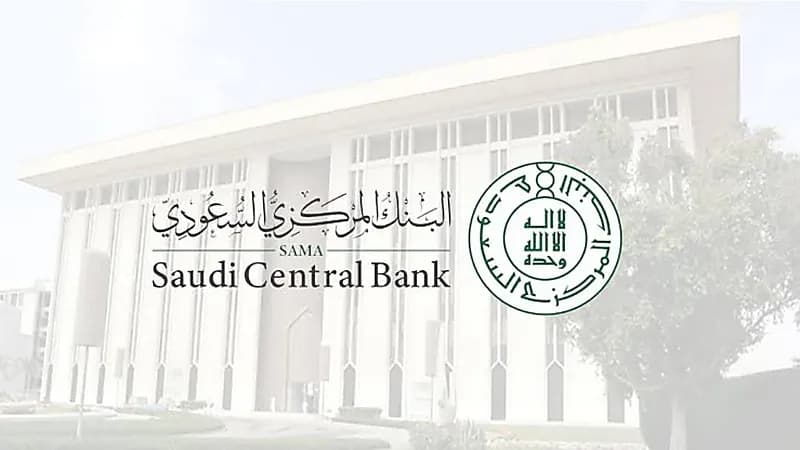 الكشف عن دوام البنوك في رمضان والعيدين