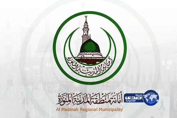 أمانة المدينة تعيد 23 مفصولاً من بلدية ينبع إلى العمل