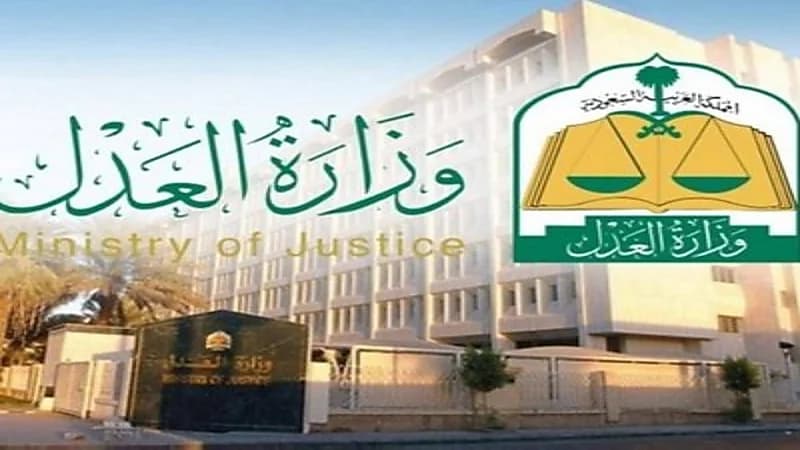 "العدل" توضح خطوات التنازل عن النصيب من الإرث لأحد الورثة