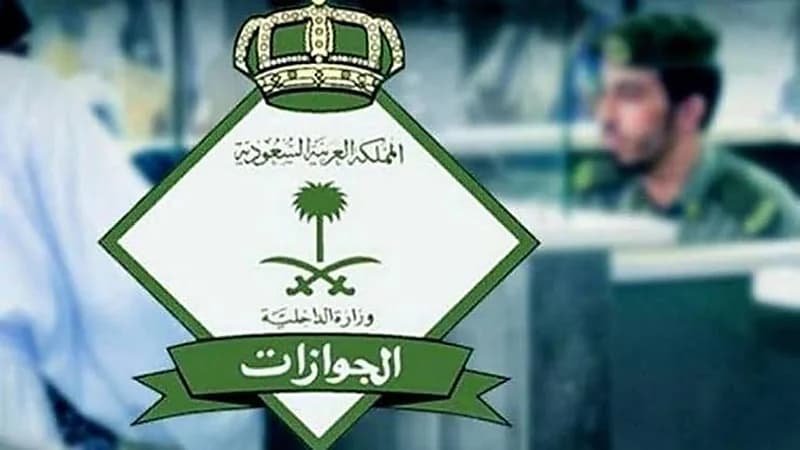 "الجوازات" توضح خطوات الاستفادة من خدمة "تواصل" عبر أبشر