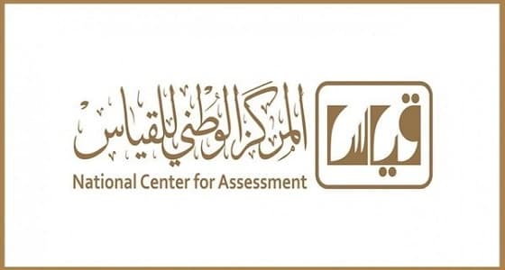 مقياس مهني بثلاث أبعاد لاختيار المتقدمين لوظائف التحقيق والادعاء