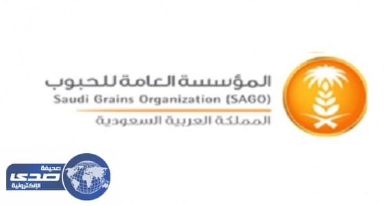 العامة للحبوب تتفاوض حول بيع شركات المطاحن