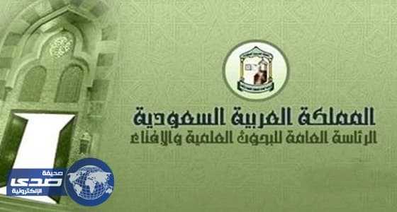 مؤتمر الإفتاء العالمي يدعو لوضع ميثاق لضبط الفتوى