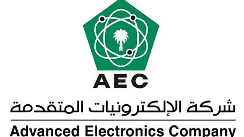 شركة الإلكترونيات المتقدمة تعلن عن وظائف شاغرة