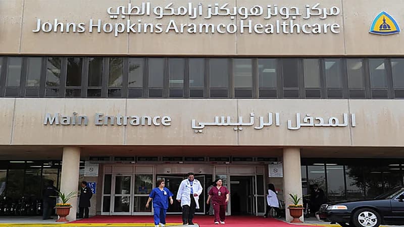 مركز أرامكو الطبي يوفر وظائف شاغرة