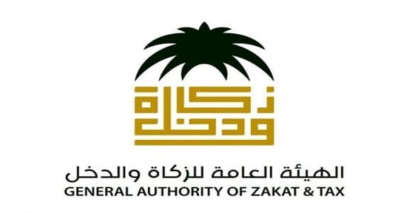الزكاة تطالب 5 بنوك بـ7 مليار ريال